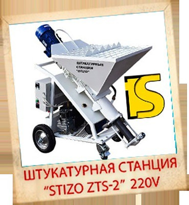  "STIZO ZTS-2" 220v