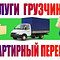 Оказание услуг грузоперевозок