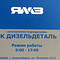 Агрегаты ЯМЗ, топливная аппаратура "ЯЗДА" и запасные части про-ва "ТМЗ
