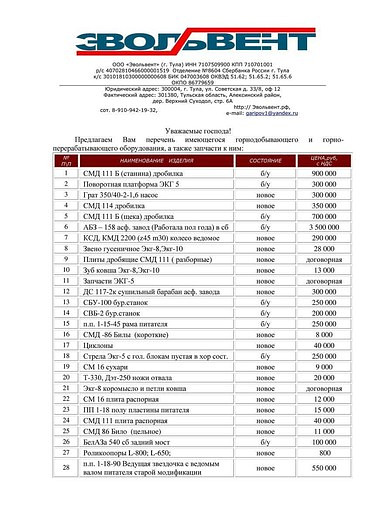 ЧТЗ, Стрела для бульдозеров