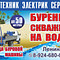 Заказать бурение скважин на воду