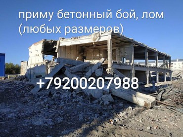 Нужен вывоз строй  мусора - звоните