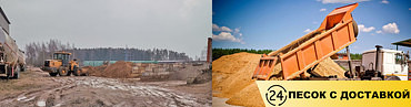 Доставка, перевозка карьерного песка