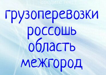 Услуги грузчиков