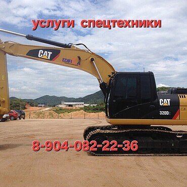 CAT 320 DL