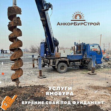 Бурение ям под столбы и опоры