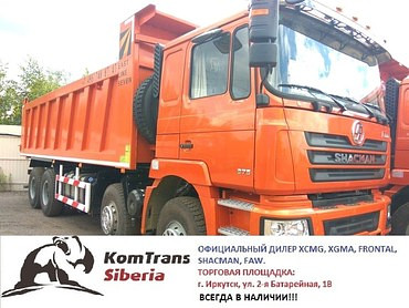 Shacman SX3316DT366 8х4  8х4 Shacman SX3316DT366 