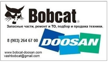 Запчасти для экскаваторов строительных