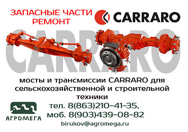 Запчасти для экскаваторов-погрузчиков Komatsu, JCB, Volvo и других