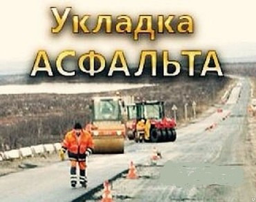 Благоустройство