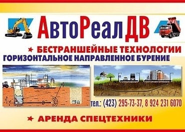 Горизонтальное бурение