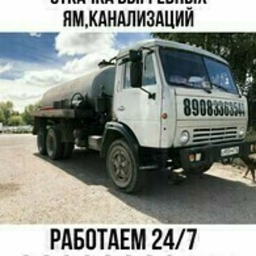 Откачка септиков и выгребных ям