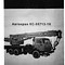 Камаз КС-55713-1К, 25 т, шасси 65115