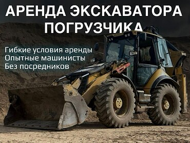 CAT428E, New Holland