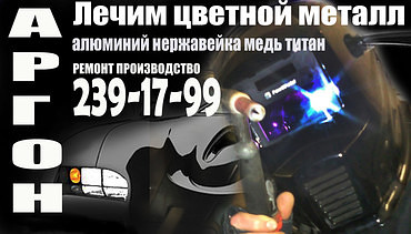 Сварочные работы, ремонт интеркуллеров, радиаторов и металлонапыление  всех видов спецтехники.