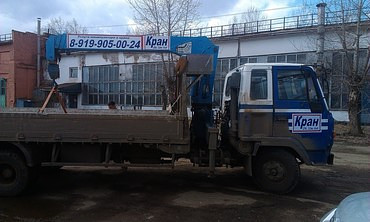 Исузу Форвард