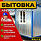бытовой модуль V13
