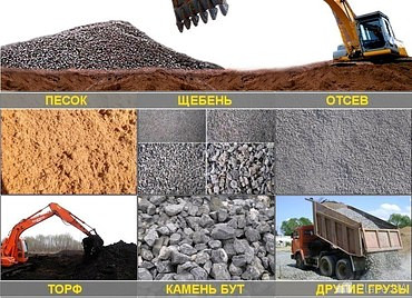 Доставка грузов ПГС