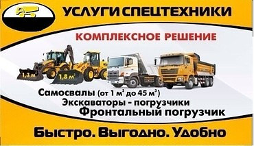 Транспортировка карьерного песка