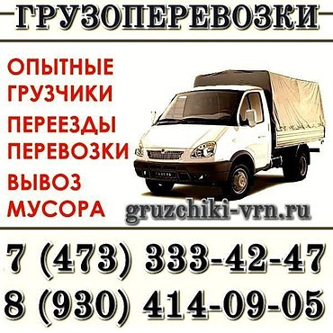 Услуги по погрузке - разгрузке