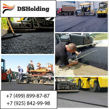 Асфальтирование в Москве и Мос. Области