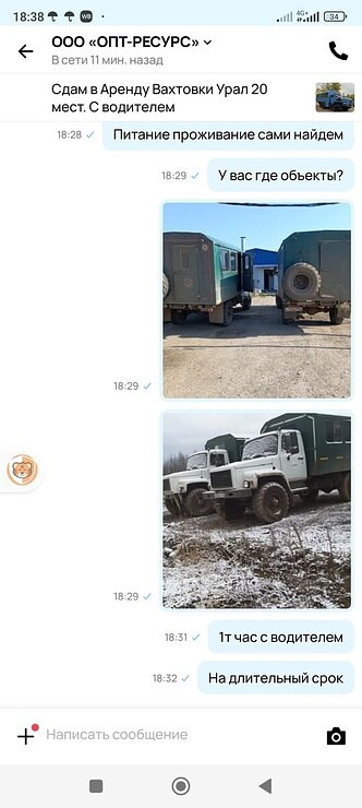 Газ33081 садко