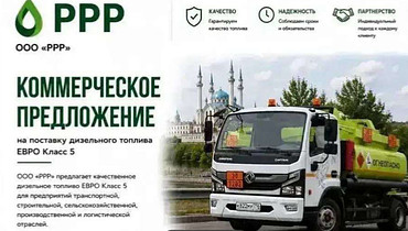 Поставим дизельное топливо ТП