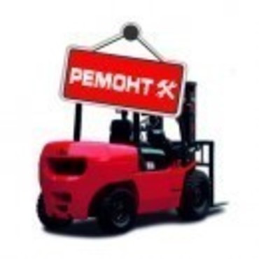Ремонт электропогрузчиков