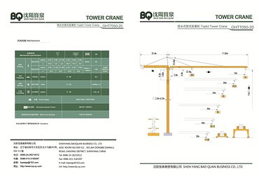 BAOQUAN GHT7050-20
