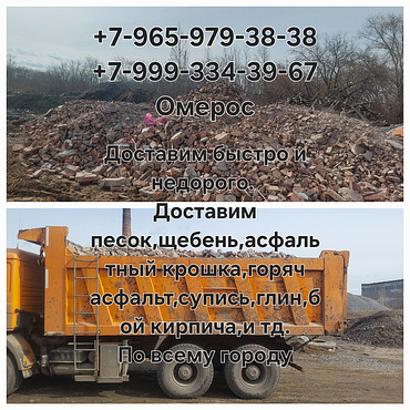 Заказать грузоперевозку