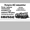 Откачка канализации, септиков и выгребных ям