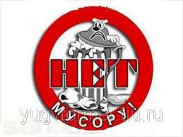 Услуги по вывозу строительного мусора