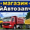 Запчасти для самосвалов FAW, HOWO, Shacman и других