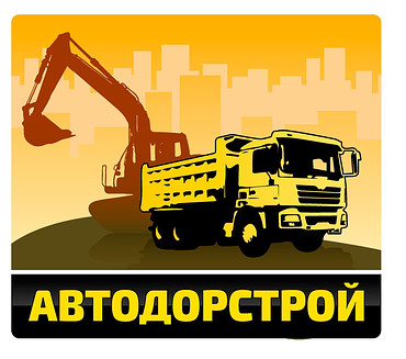 Песок с доставкой