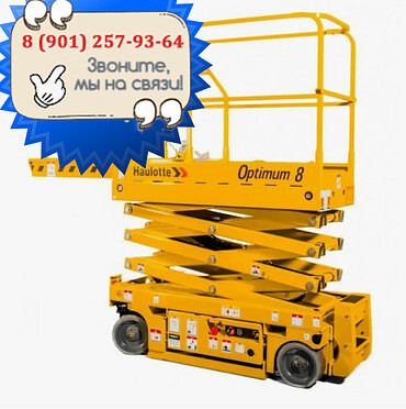 hаulоttе соmрасt 15 м