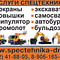 Услуги спецтехники Волгоград