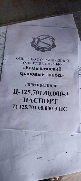 Цилиндр выдвижения секций стрелы для кранов автомобильных