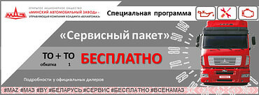 Ремонт грузовиков КАМАЗ, МАЗ, MAN, Scania