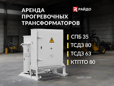 КТПТО-80, СПБ 35, ТСДЗ 80, ТСДЗ 63