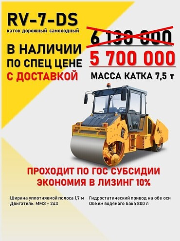 Раскат RV-7 DS