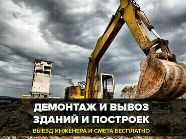 Выполним демонтаж