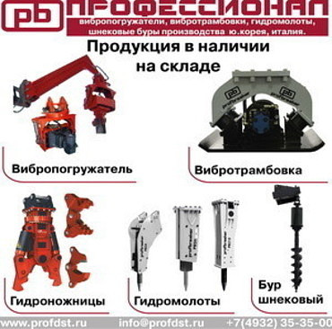 Запчасти для ямобуров