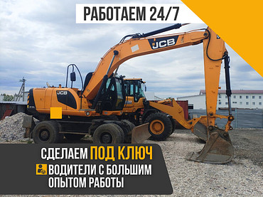 JCB160