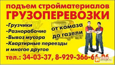 Услуги по вывозу отходов