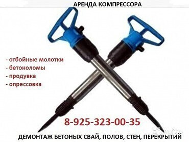 AIRMAN, KAESER, ATMOS.