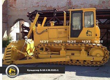 ЧЗТ  Б-10.V.М.0101-1Е