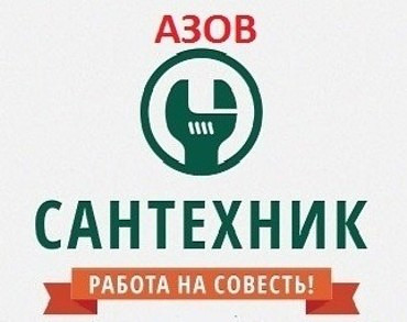 Услуги чистки канализации