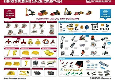 Запчасти для спецтехники Hyundai, XCMG, Komatsu, JCB, Volvo, Hitachi, Caterpillar, Урал, Doosan, Shantui, SDLG, Амкодор, Terex, МТЗ, New Holland, ЧТЗ