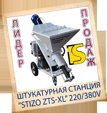 «STIZO 220/380v»