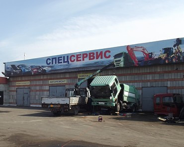 Ремонт погрузочной, дорожно-строительной, грузоподъемной спецтехники с выездным сервисом